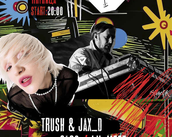 Trush & Jax_d. DJ Sago и DJ Lil Meet