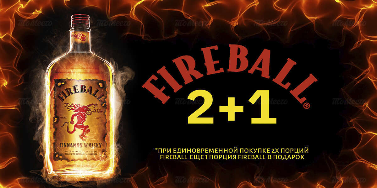 Fireball: 2+1