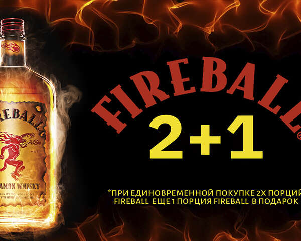 Fireball: 2+1