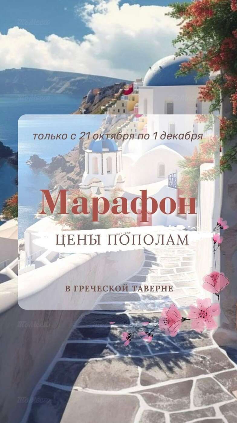 Марафон «Цены пополам»