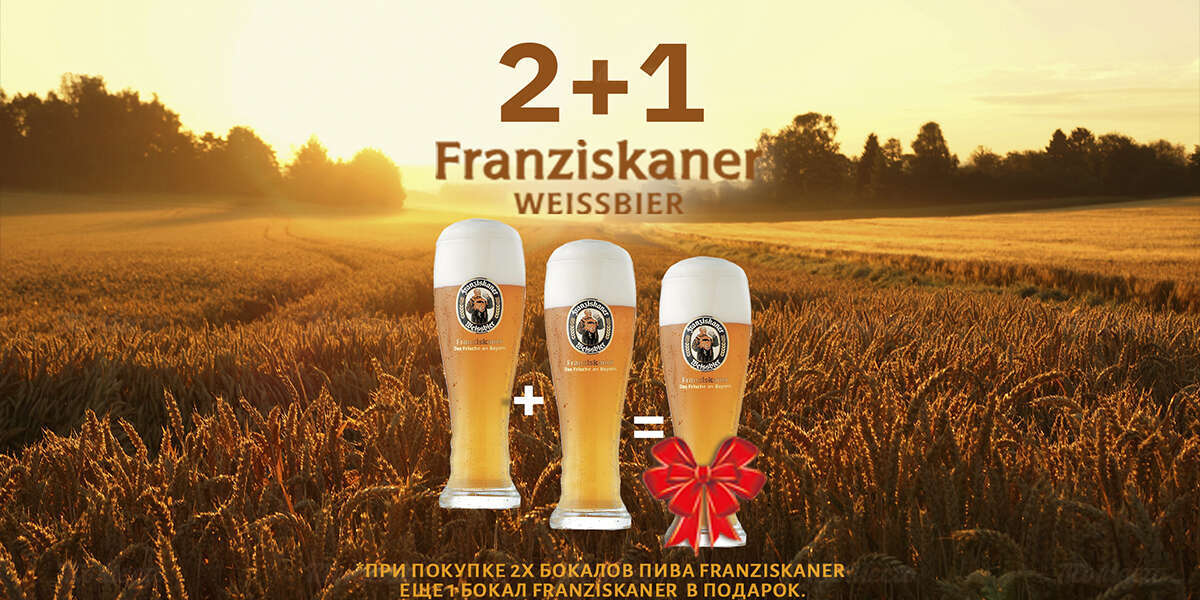 Franziskaner: 2+1