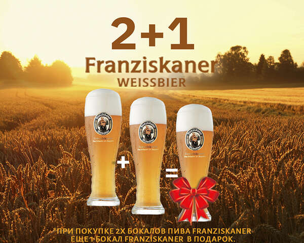 Franziskaner: 2+1