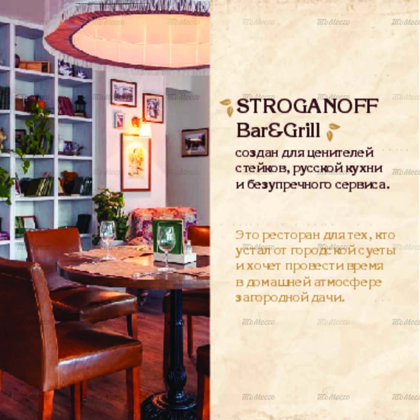 Банкетный зал ресторана Строганов Бар и Гриль в поселке Репино, на Приморском шоссе фото 3