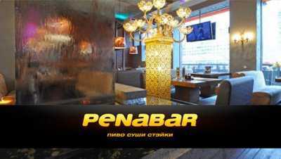 Бар, ночной клуб, ресторан Пенабар (Penabar) на проспекте Просвещения