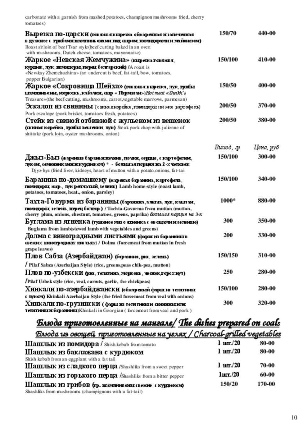 Невская Жемчужина ресторан СПБ винная карта