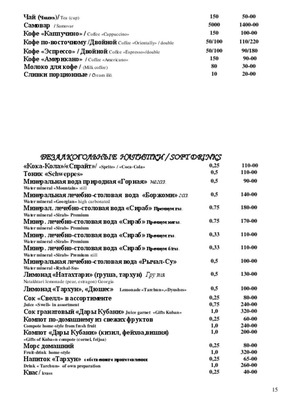 Невская Жемчужина ресторан СПБ винная карта