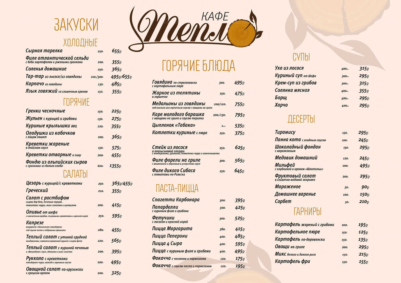 самый дорогой ресторан в москве меню