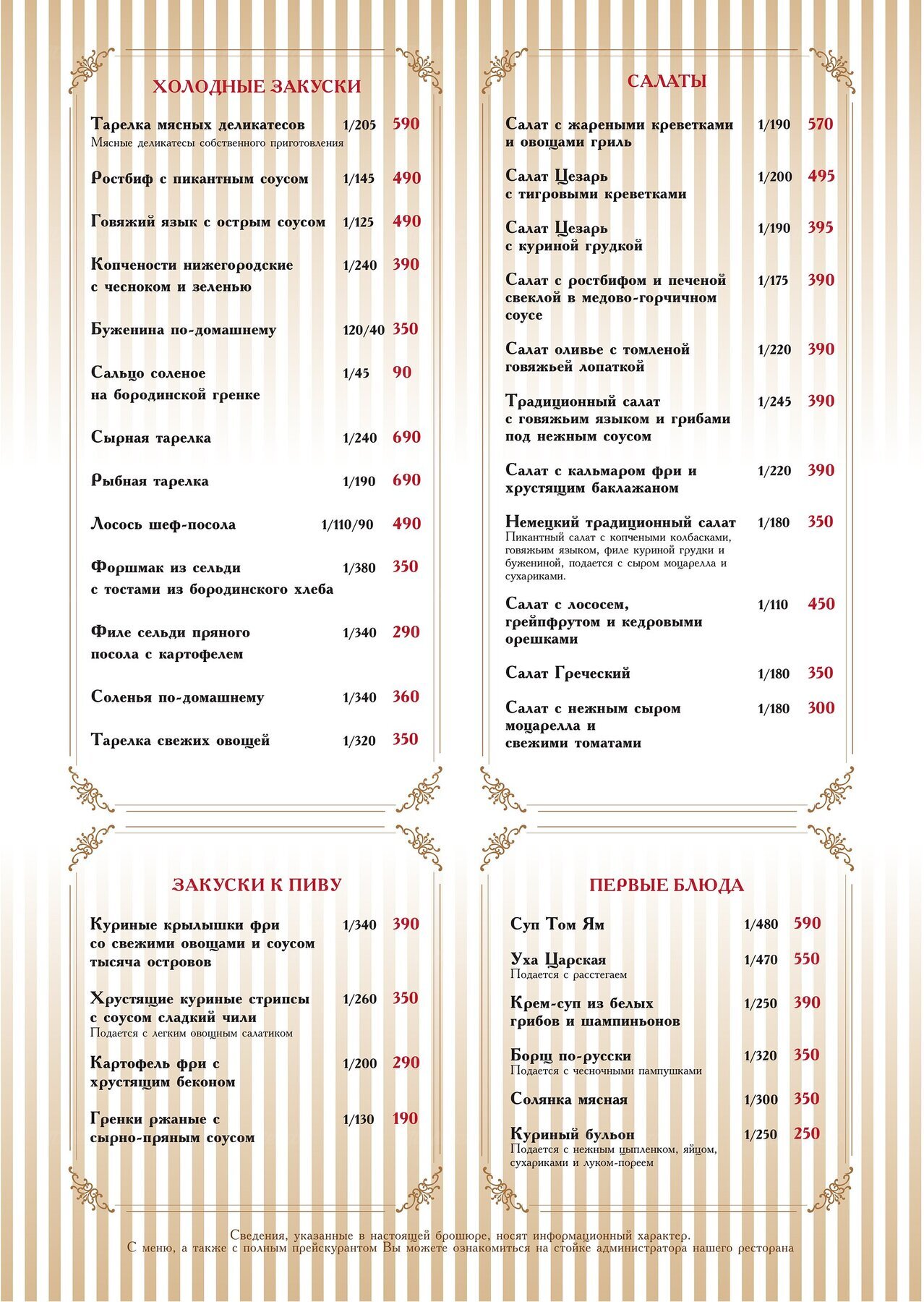 Меню и цены ресторана АбсолютЪ на Сормовском шоссе фото 1