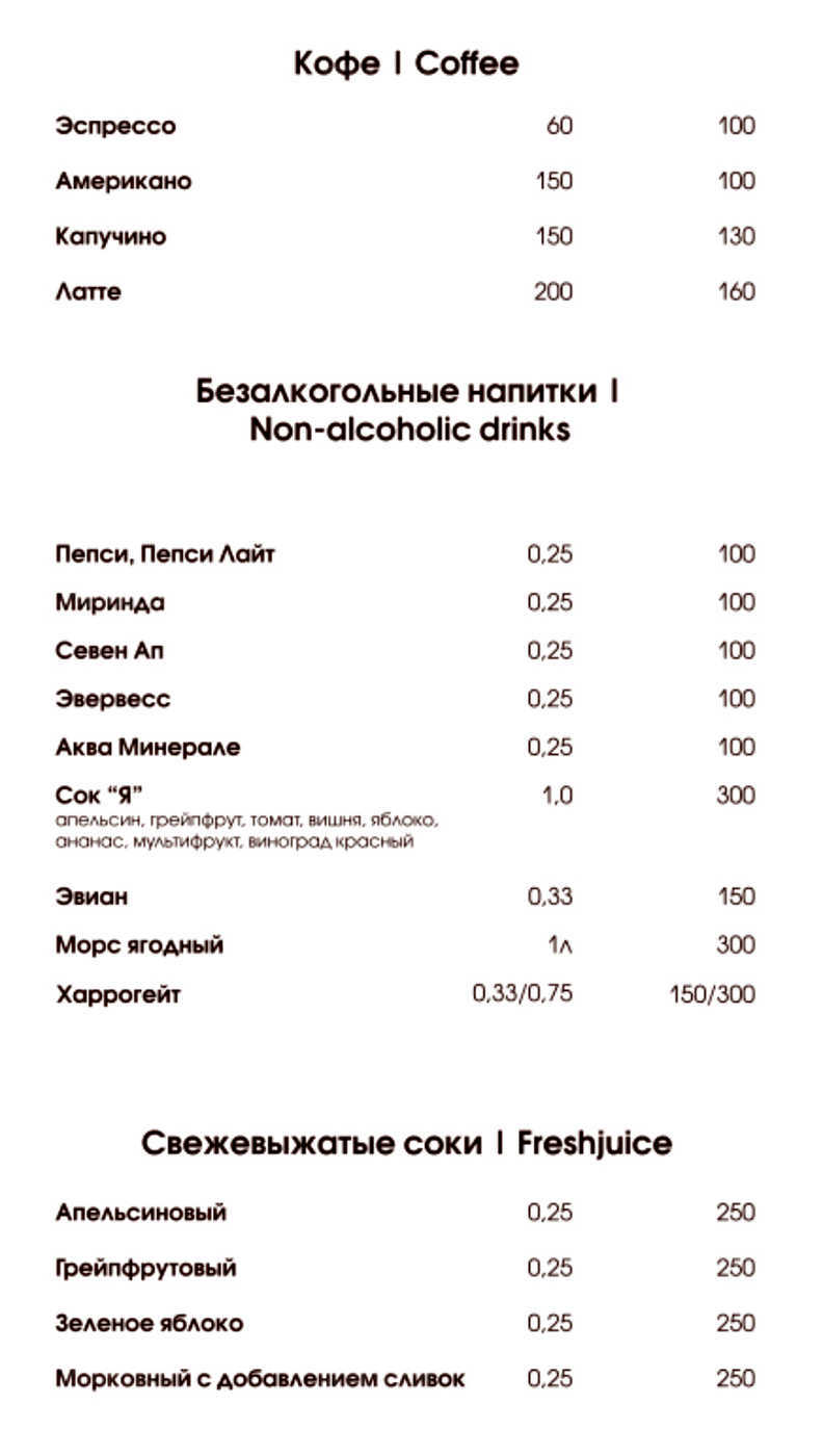 Меню ресторана Ока на проспекте Гагарина фото 5