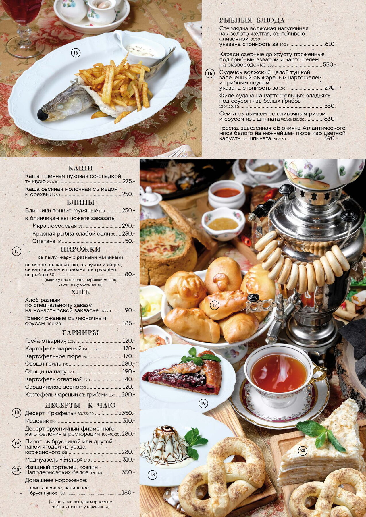 Меню и цены ресторана Пяткин на Рождественской улице фото 3
