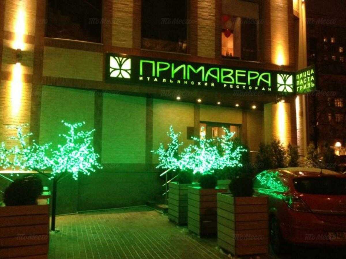 Ресторан Примавера на ул. Дмитрия Ульянова фото 10