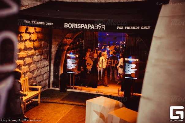 Бар, ночной клуб Boris Papa Bar (Борис Папа Бар) на улице Воеводина