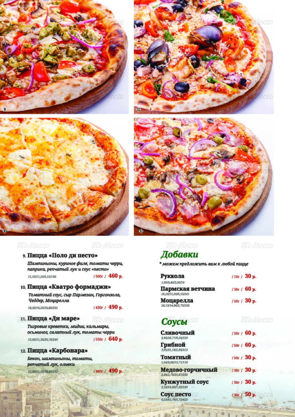 Портофино пиццерия Адлер меню