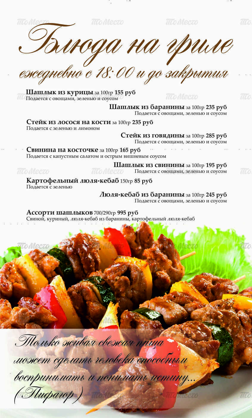 Меню и цены пивного ресторана Хмель на улице Челюскинцев фото 6