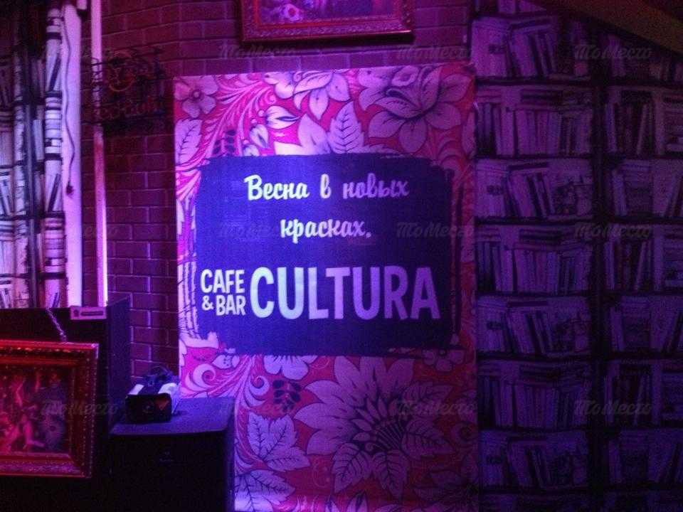 Бар, ночной клуб Cultura (Культура) на Хасановской улице фото 4