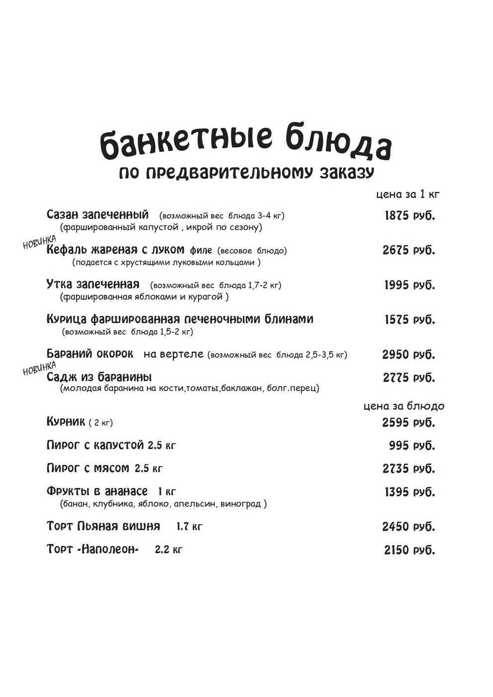 Банкетный зал ресторана Тамада на пр. Сельмаш - ТоМесто Ростов-на-Дону