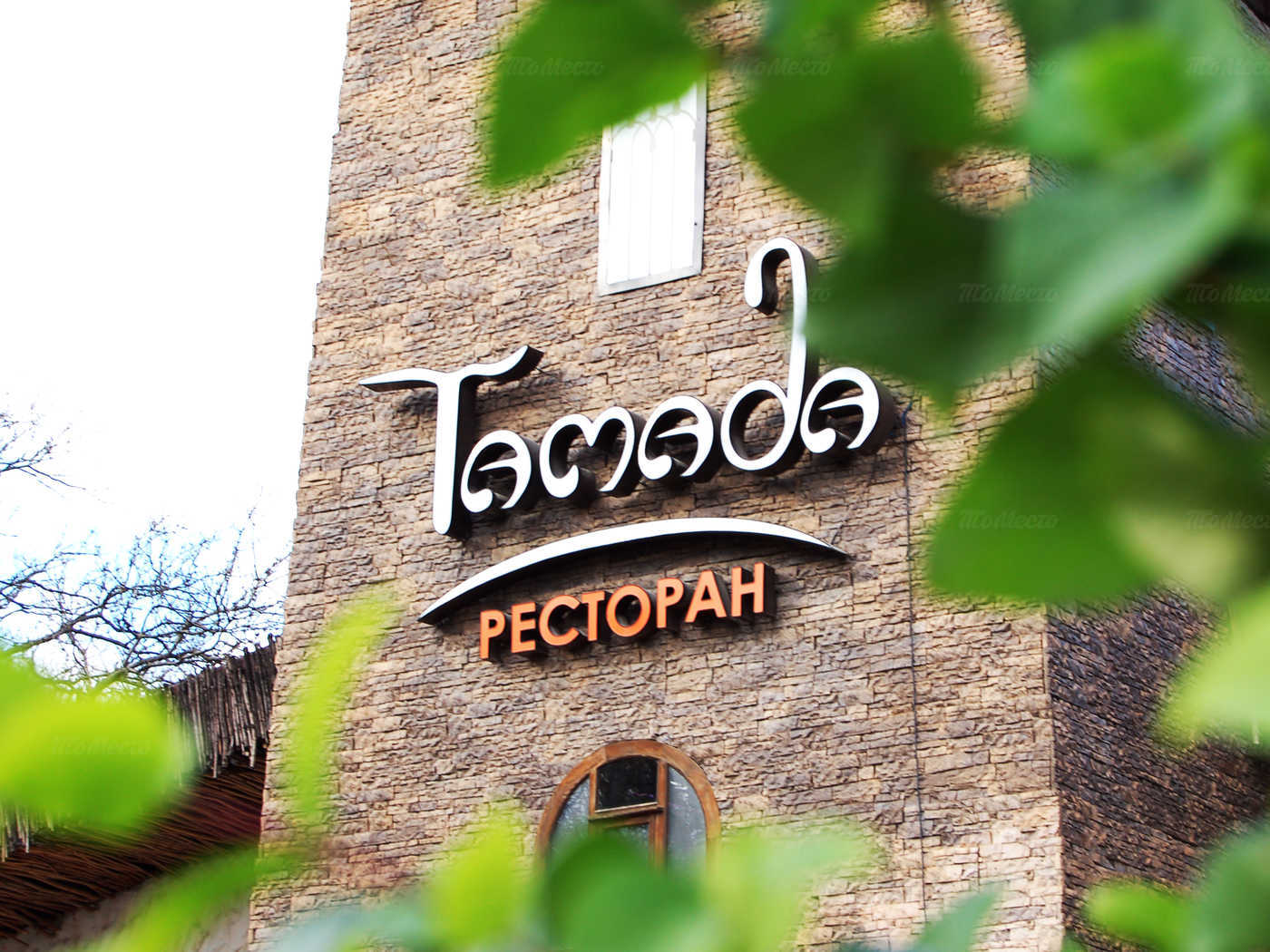 Ресторан Тамада на пр. Сельмаш  фото 28