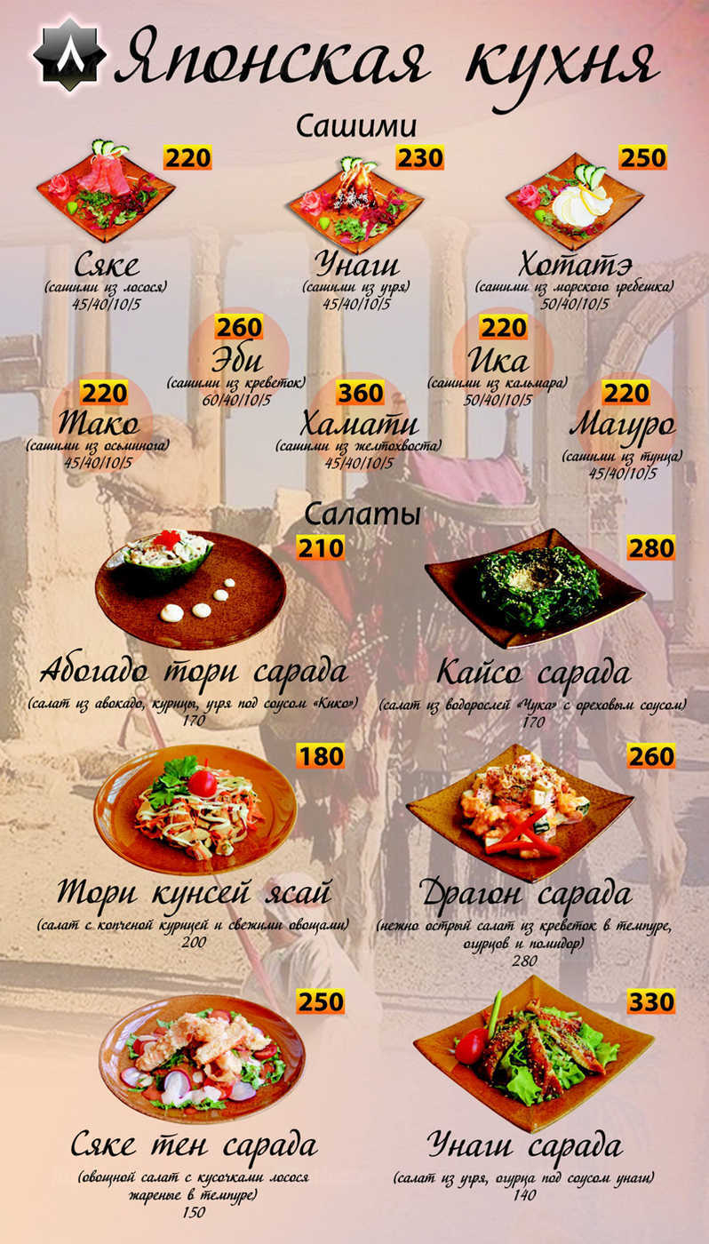 Меню и цены ресторана Аль-Фахир в Наримановой фото 21