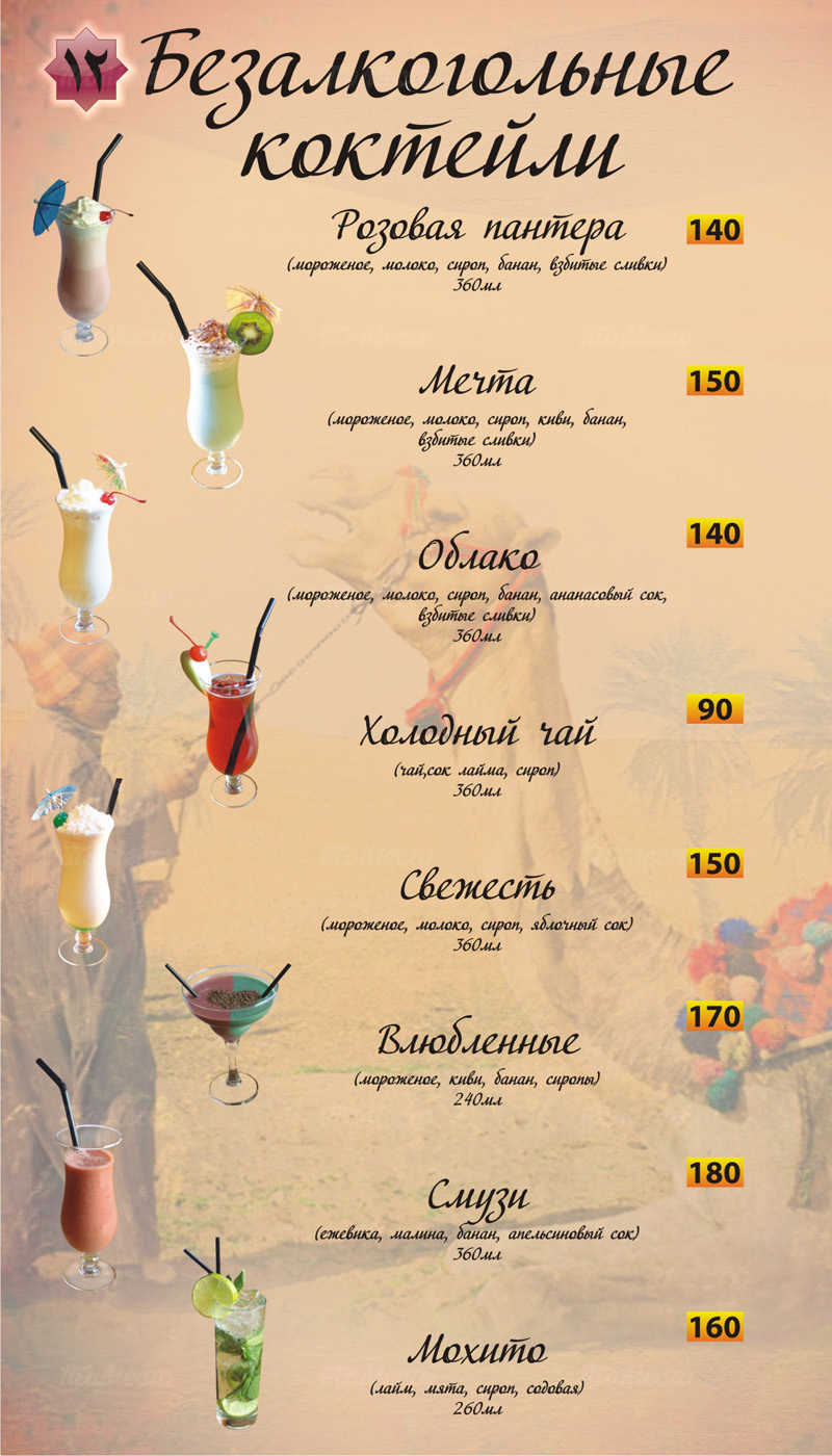 Меню и цены ресторана Аль-Фахир в Наримановой фото 34