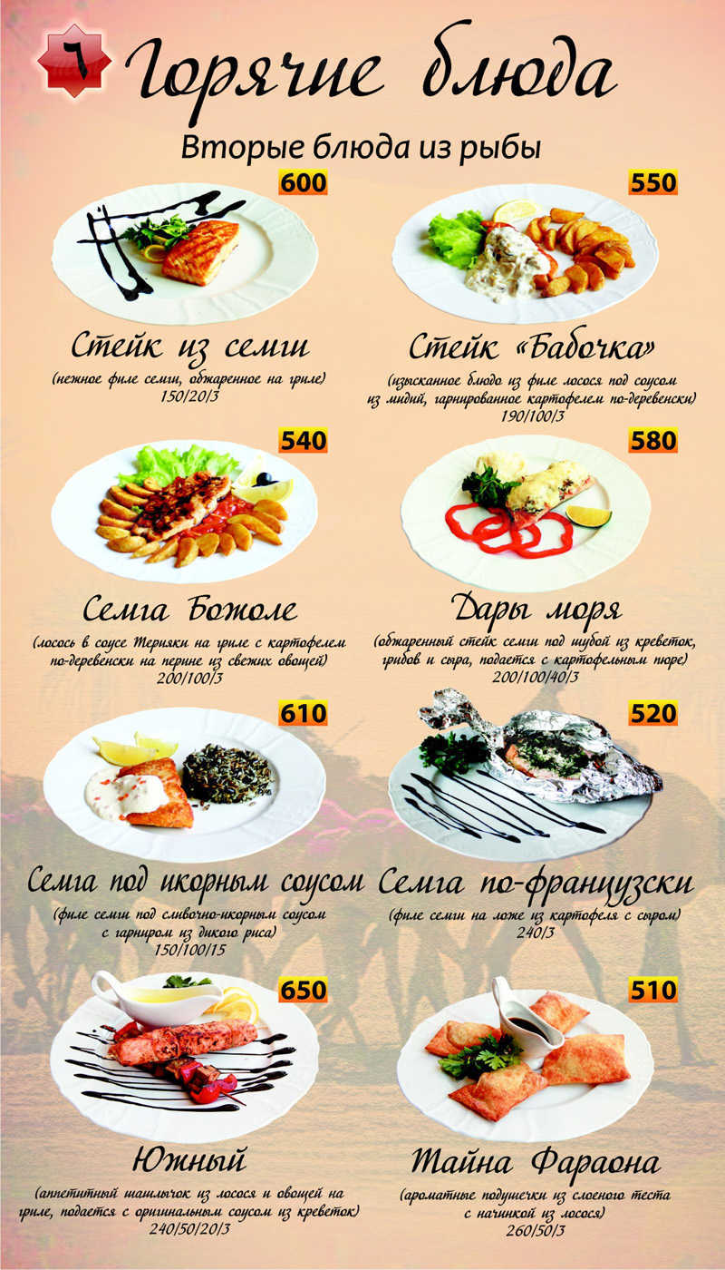 Меню и цены ресторана Аль-Фахир в Наримановой фото 5