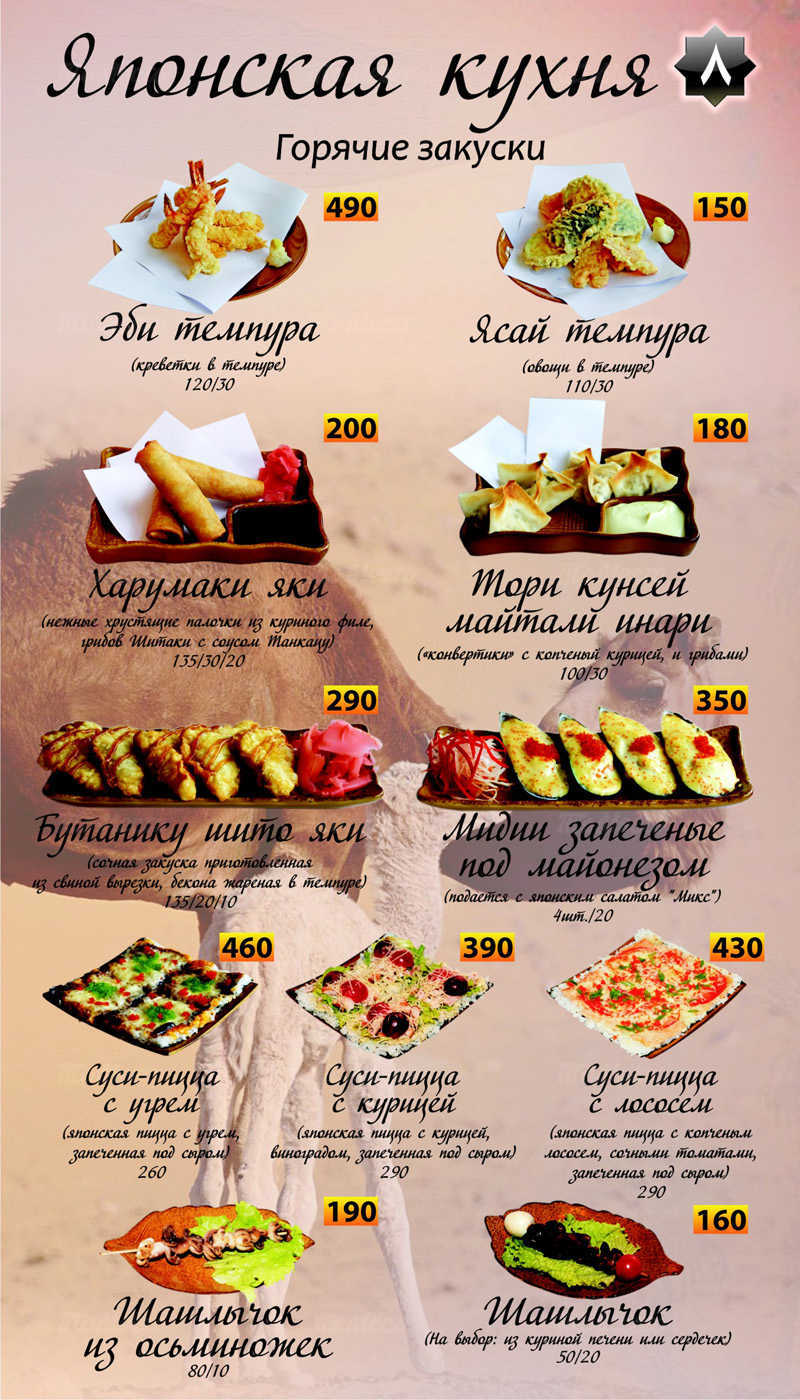 Меню и цены ресторана Аль-Фахир в Наримановой фото 22