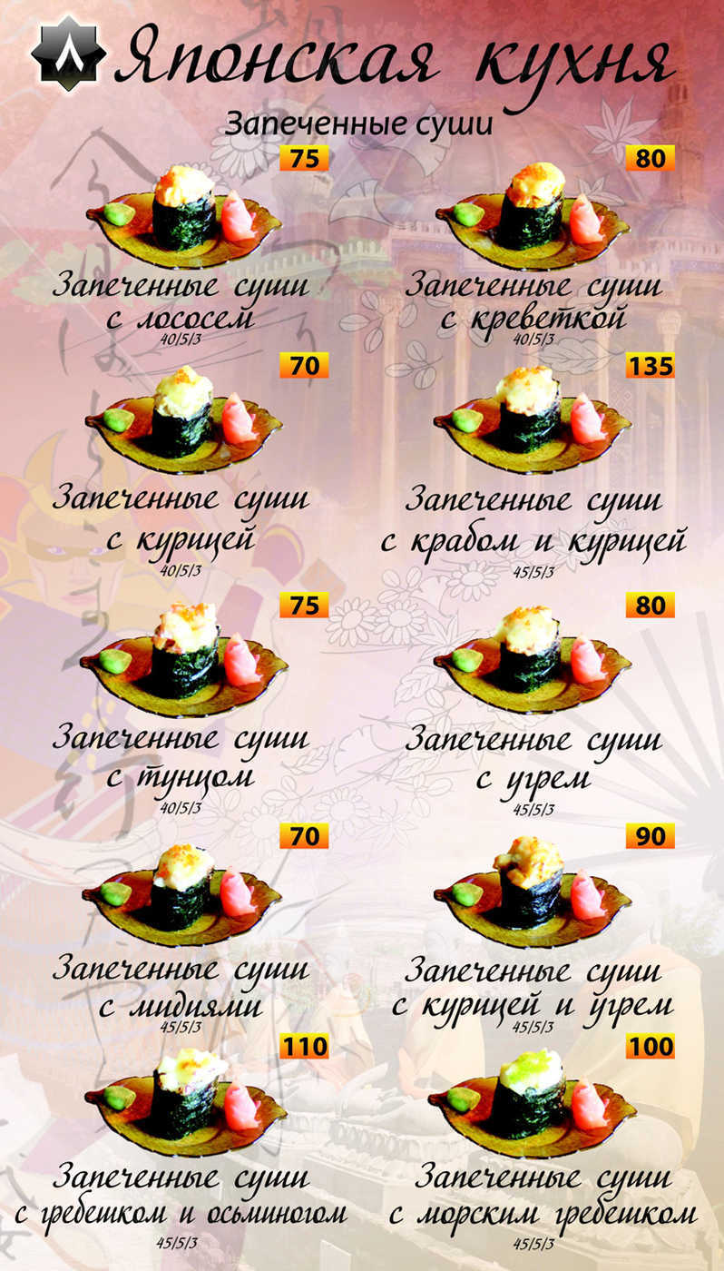 Меню и цены ресторана Аль-Фахир в Наримановой фото 13
