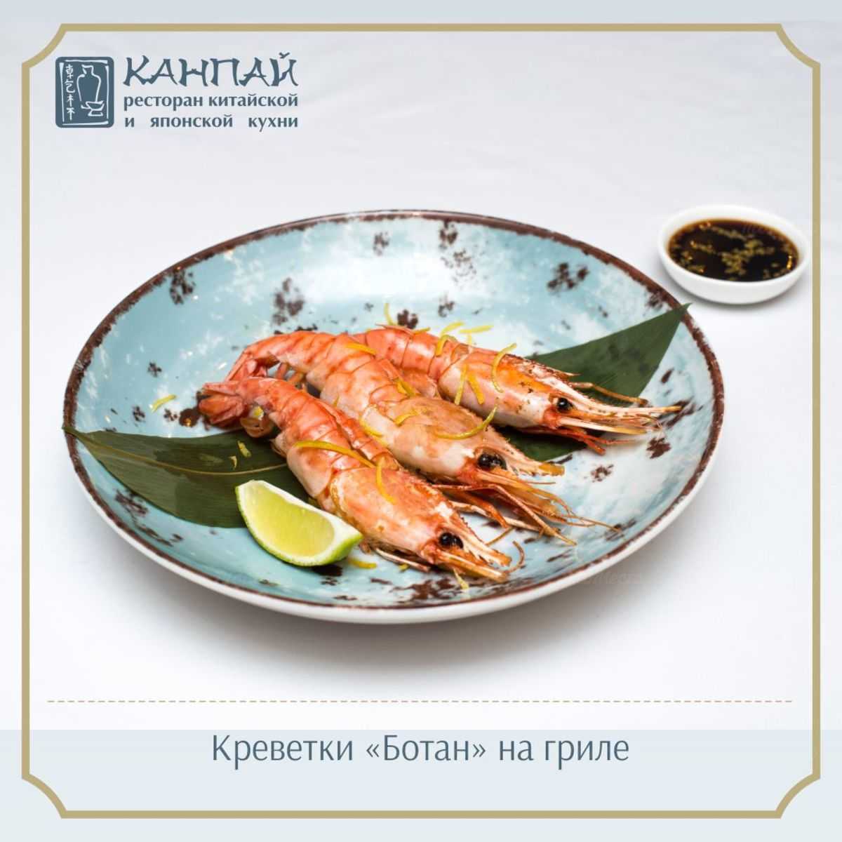 Меню ресторана Канпай на Оренбургском тракте фото 48