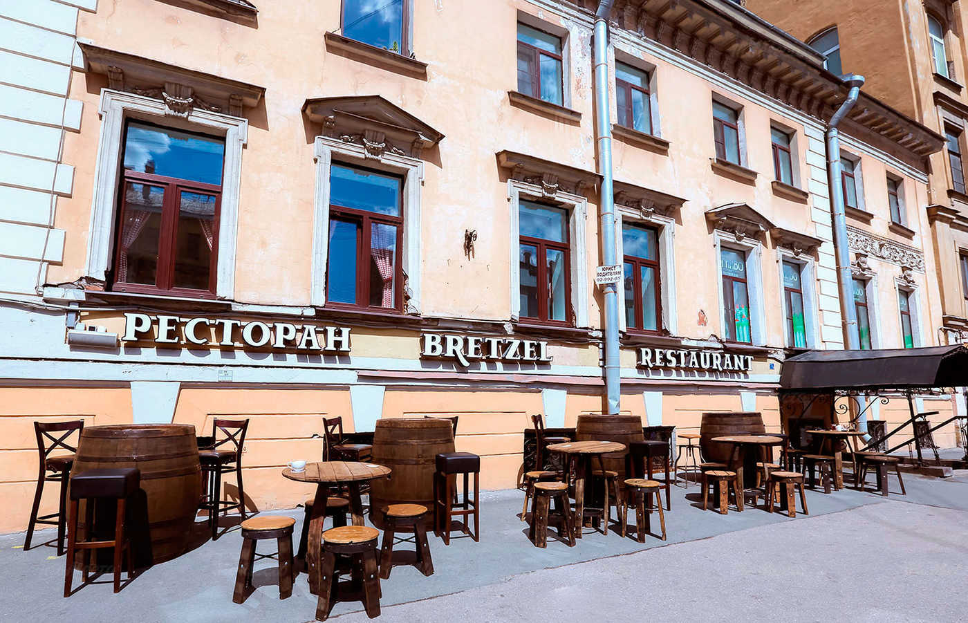 Ресторан Брецель (Bretzel) на Чайковского фото 20
