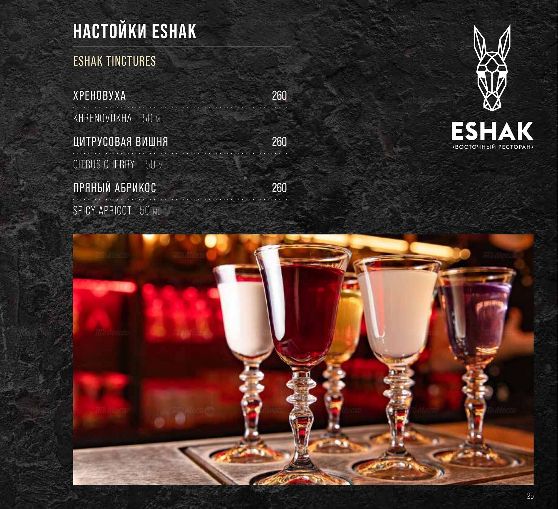 жи есть ресторан москва официальный сайт меню