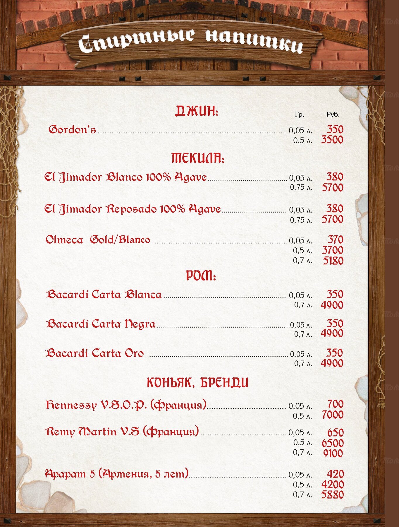Меню и цены пивного ресторана Beerhouse (Бирхаус) на Астрономической улице фото 23