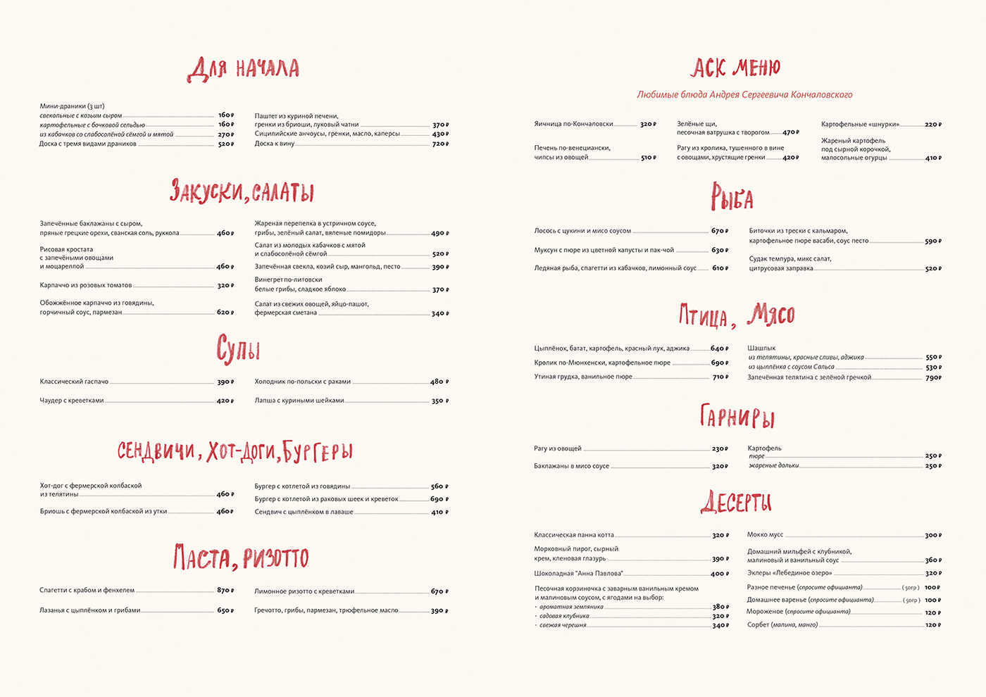 Ресторан дзе красноярск меню. Меню грузинской кухни в ресторане. Большой грузинский ресторан Екатеринбург винная карта.