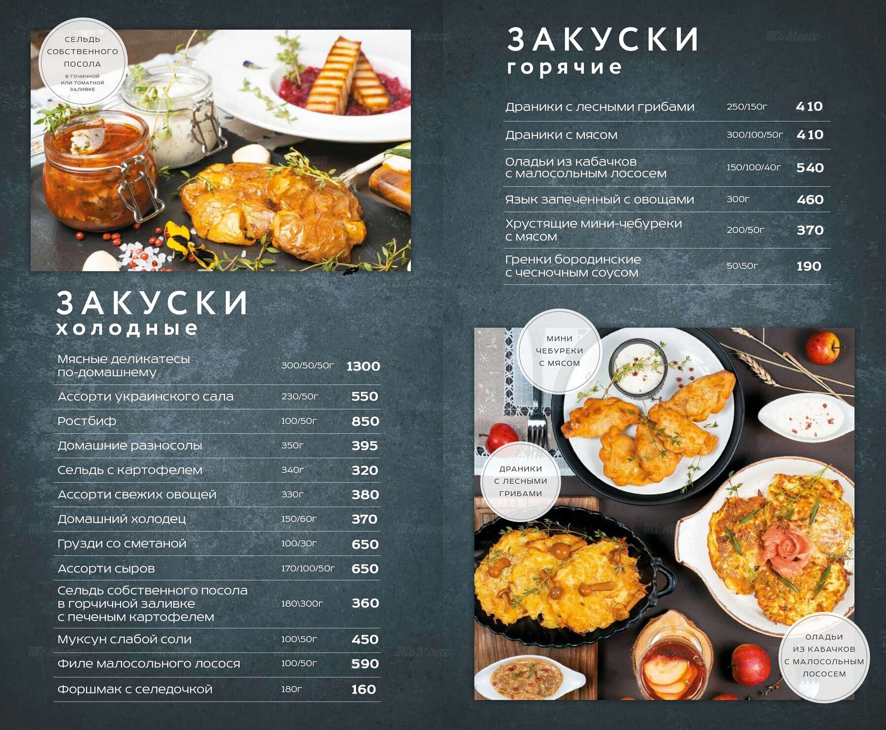 Меню и цены ресторана Хуторок в Первомайской фото 2