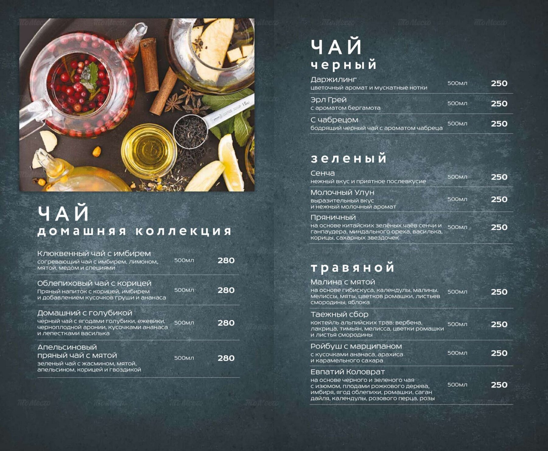 Меню и цены ресторана Хуторок в Первомайской фото 8