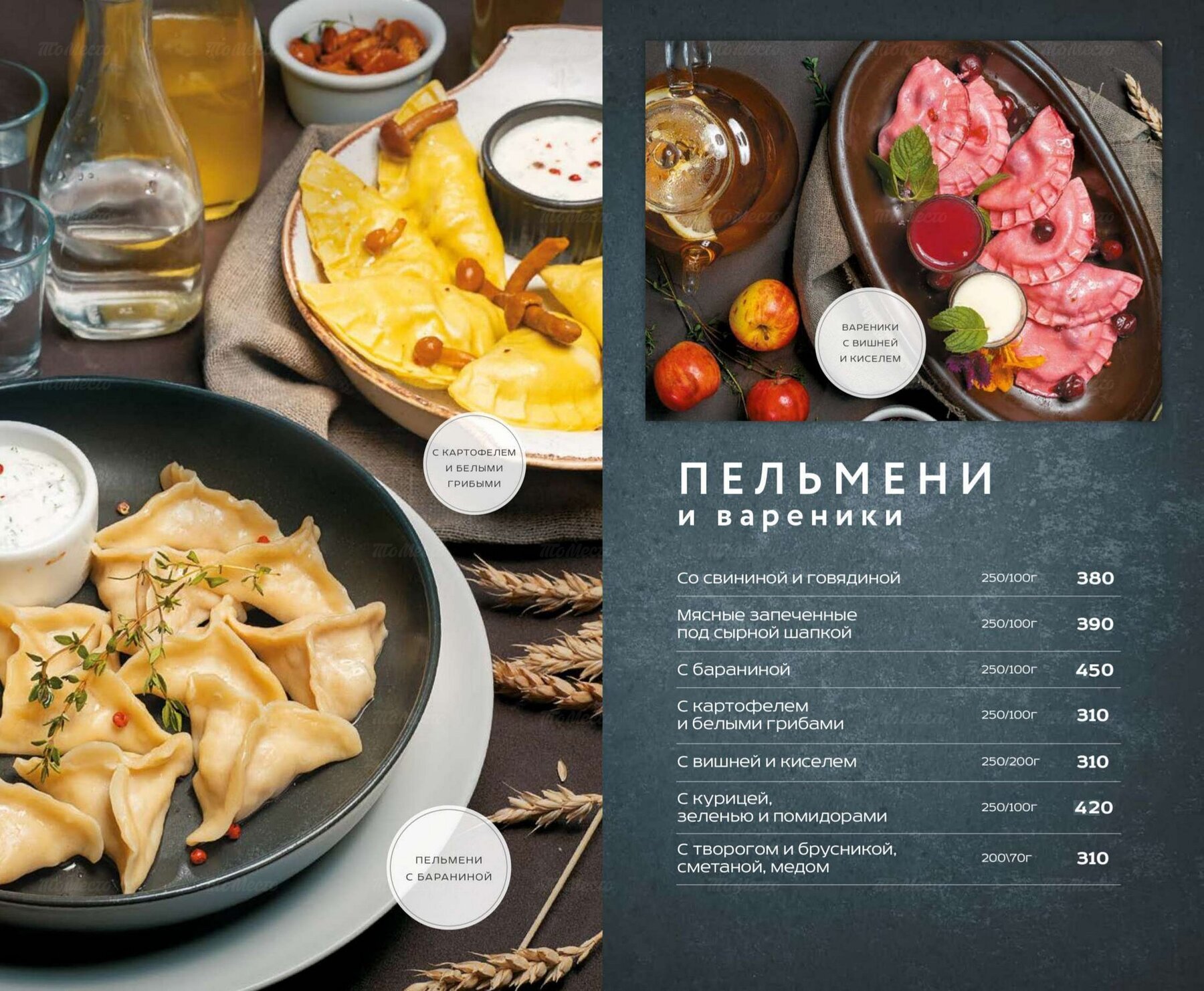 Меню и цены ресторана Хуторок в Первомайской фото 3