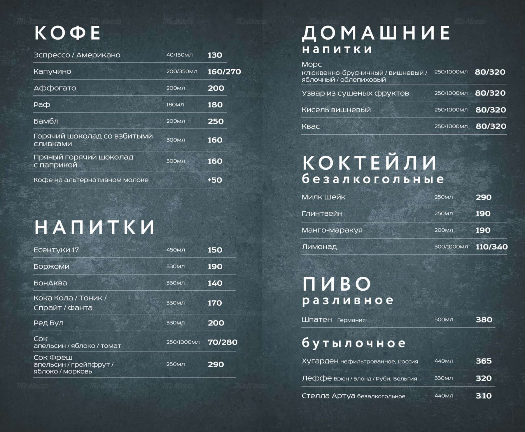 Меню и цены ресторана Хуторок в Первомайской фото 9