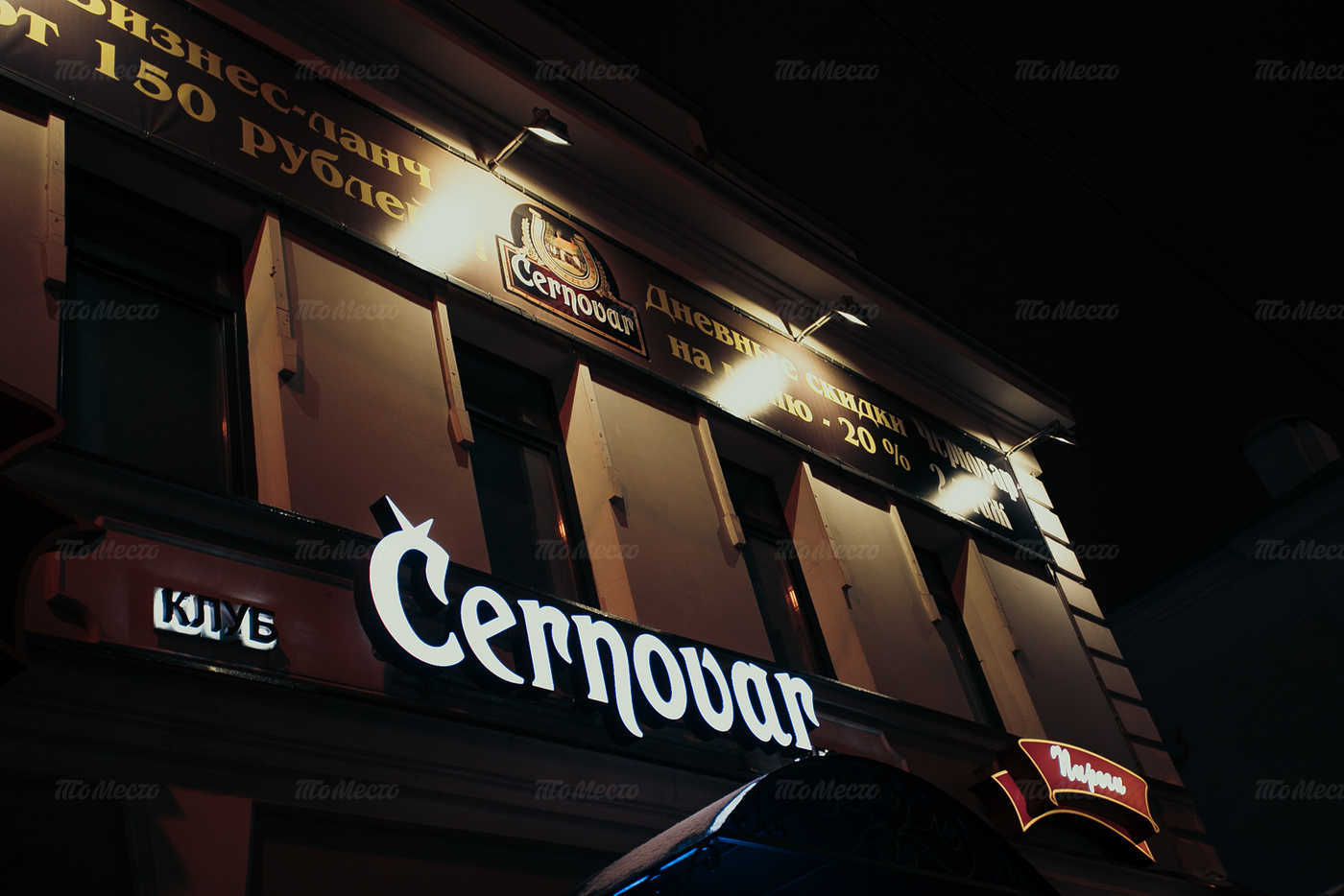 Банкетный зал пивного ресторана Черновар (Cernovar) на Профсоюзной улице фото 5
