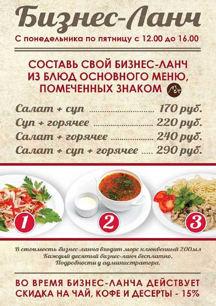 Меню пивного ресторана Кабанчик на улице Максима Горького фото 2