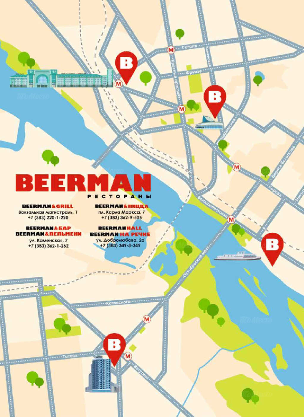 Меню ресторана Бирман на речке (Beerman) на улице Добролюбова фото 39