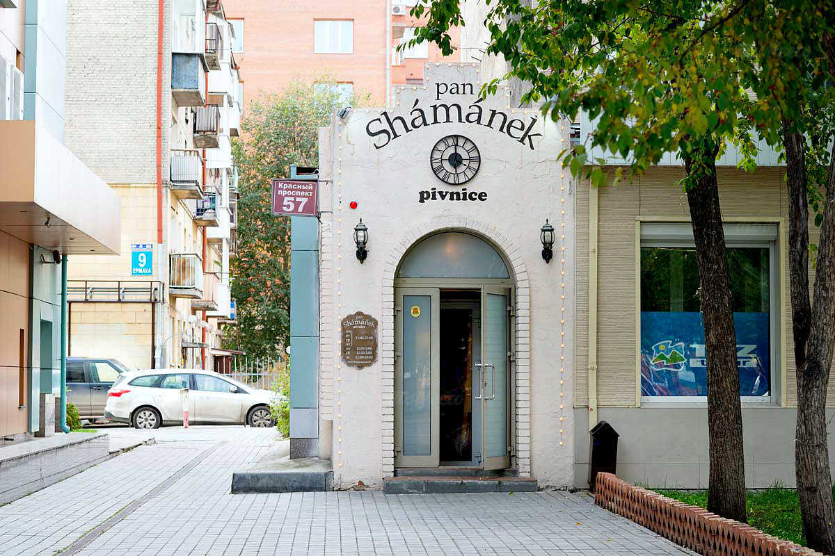 Бар, паб, пивной ресторан Пан Шаманек на Красном проспекте