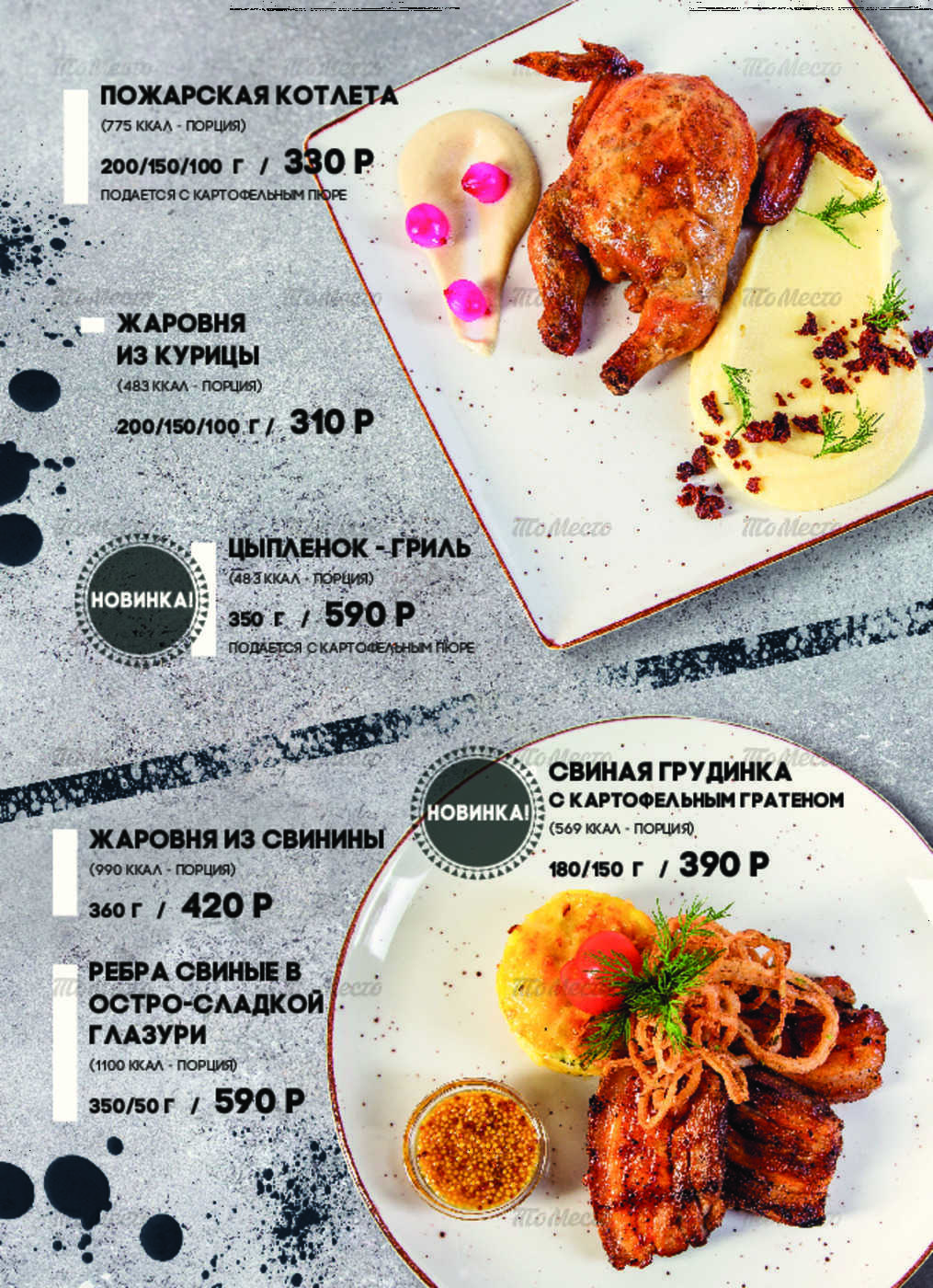 Рестораны москвы меню