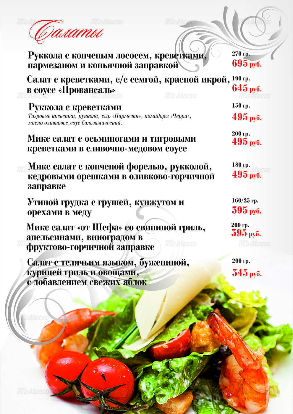 малибу ресторан омск официальный сайт