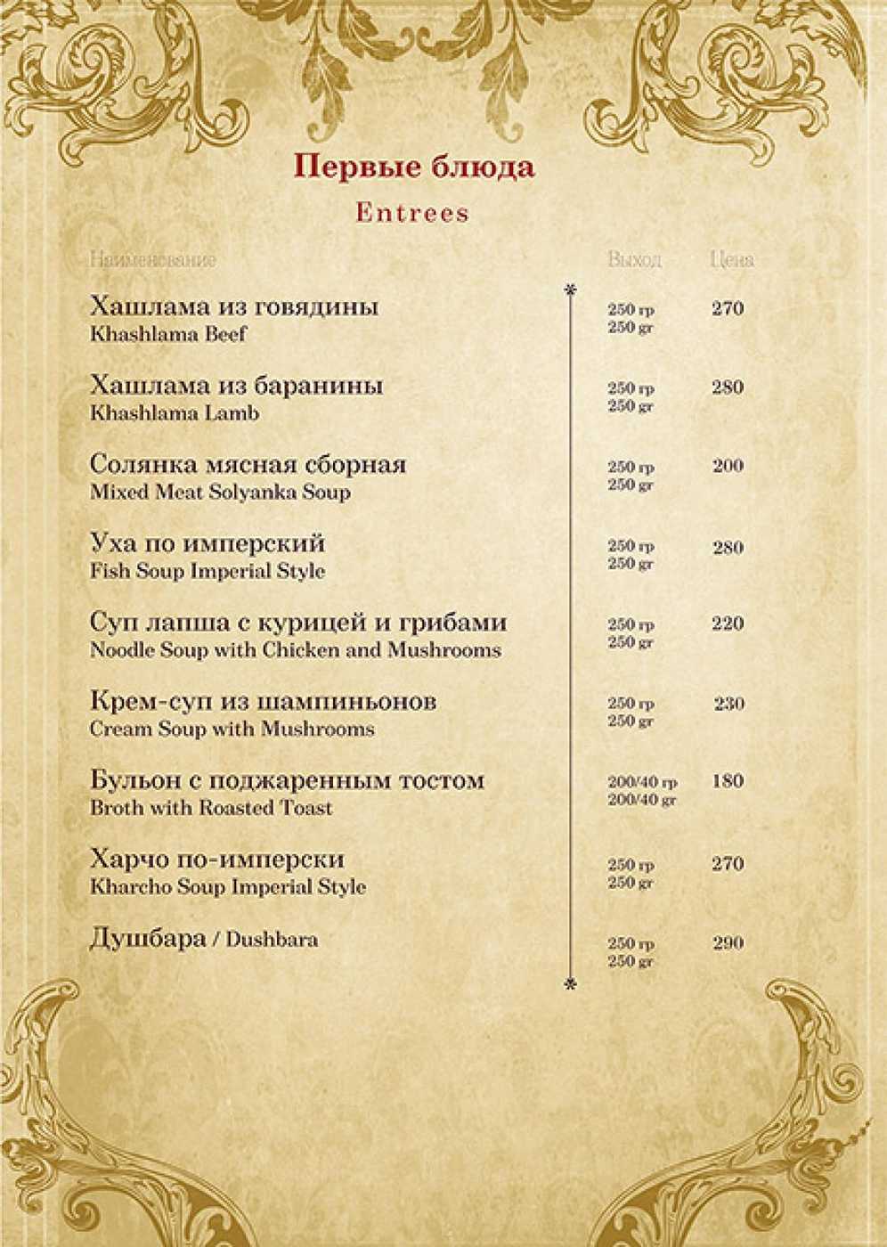 кафе император альметьевск