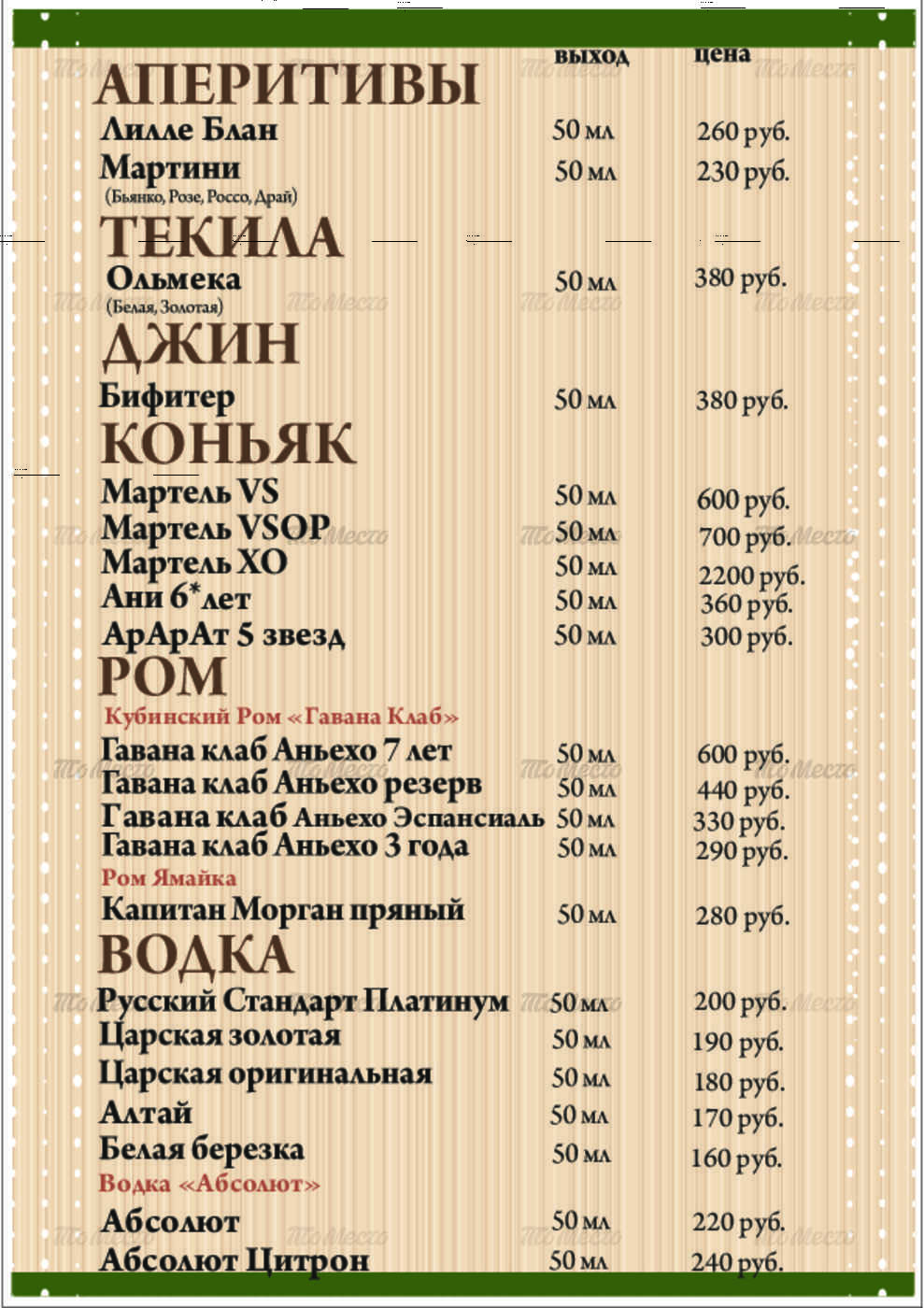 Меню и цены ресторана Коза (Козловица) на улице Труда фото 4
