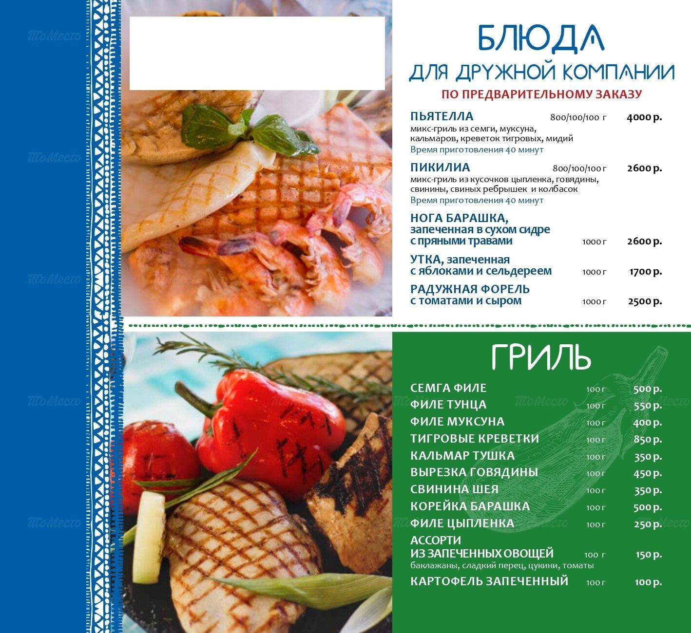 Меню и цены ресторана Иоанидис (Ioanidis) на улице Копыловой фото 9