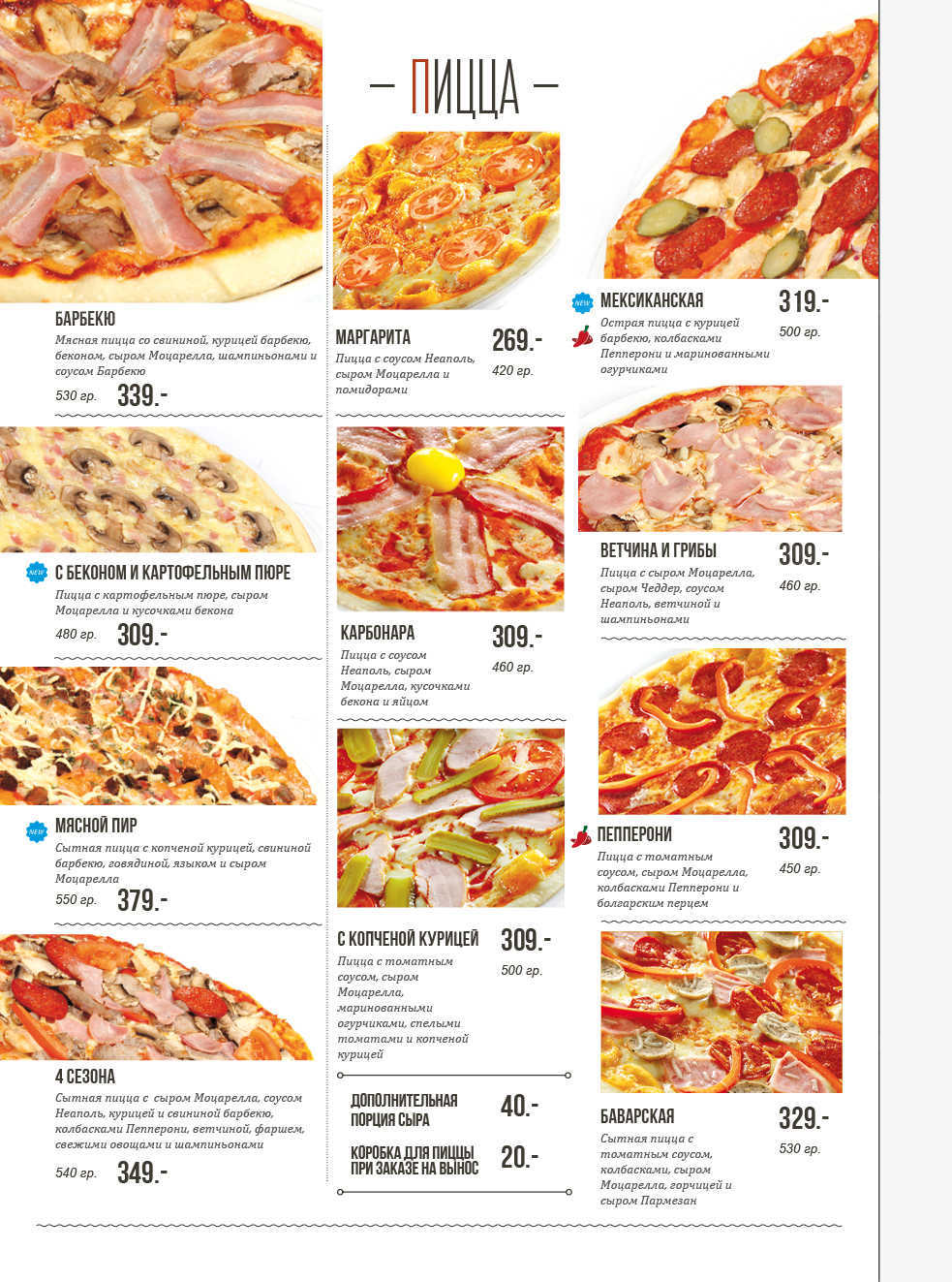 тех карта пицца мясная фото 63