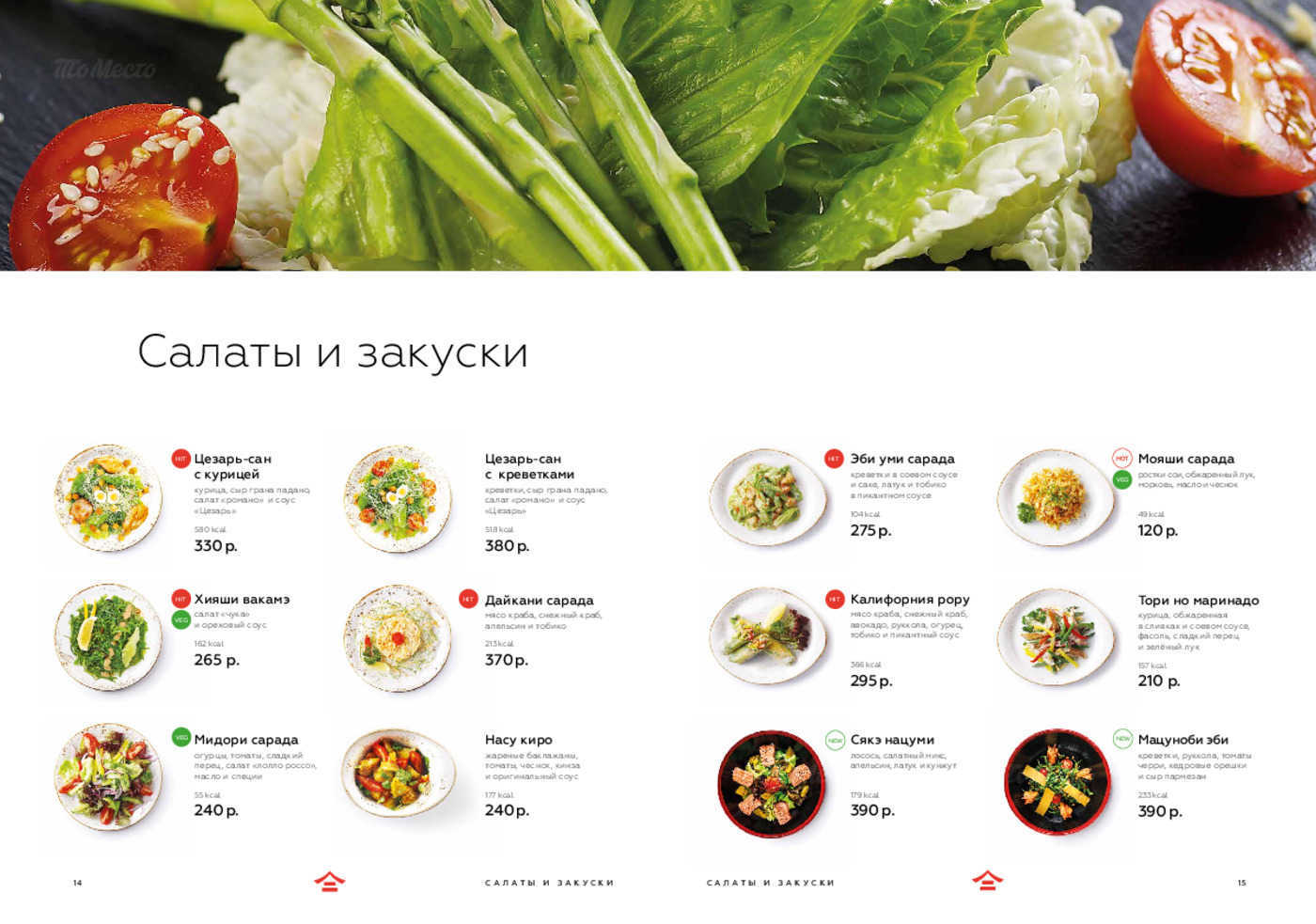 Тануки меню ресторана Москва