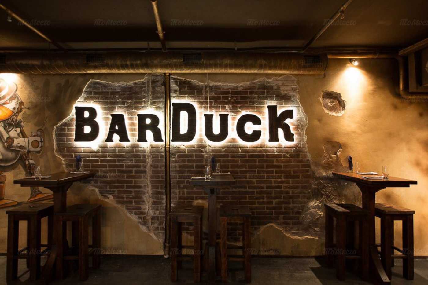 бар duck бар
