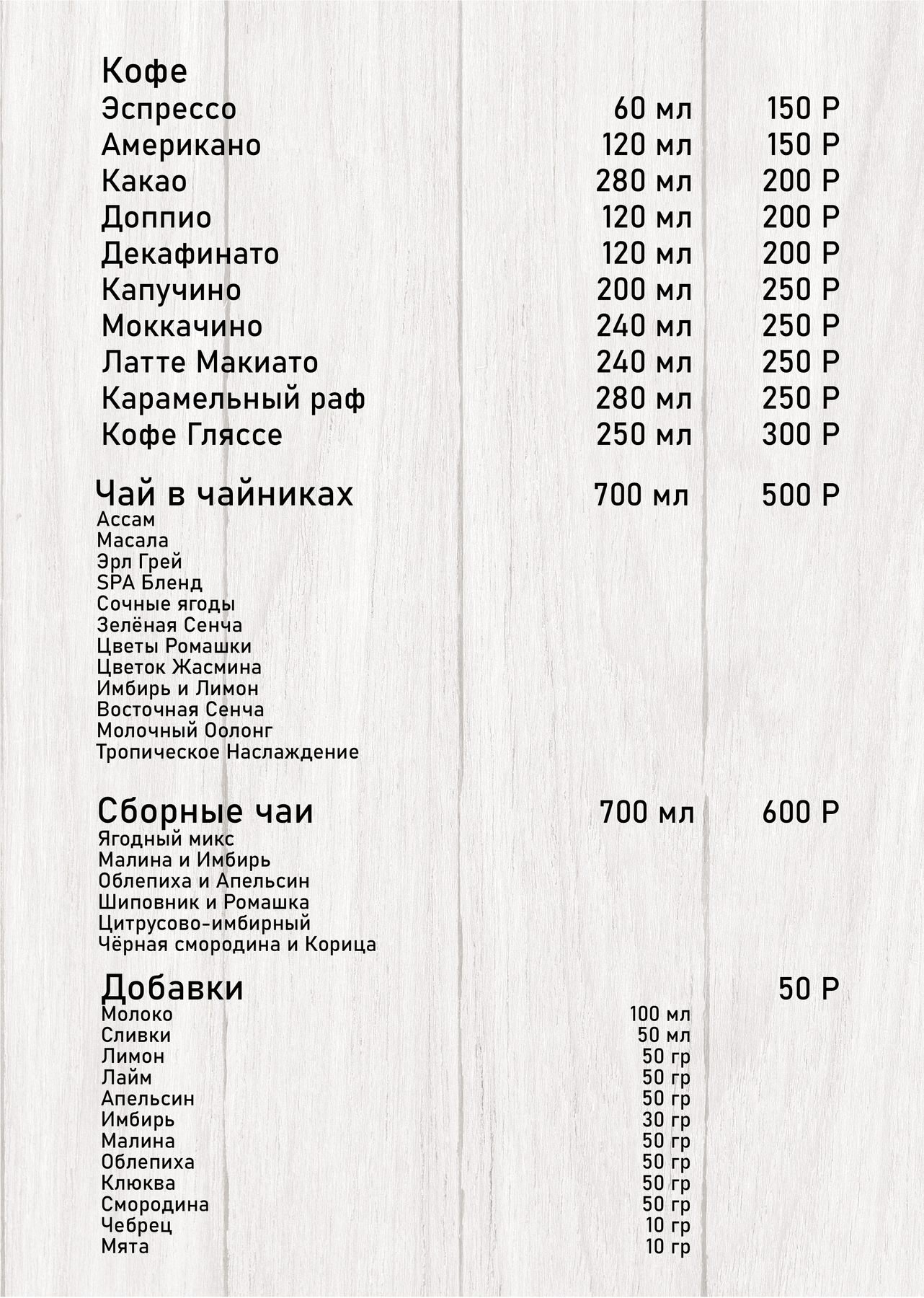 Меню и цены ресторана Баязет на набережной реки Фонтанки фото 10