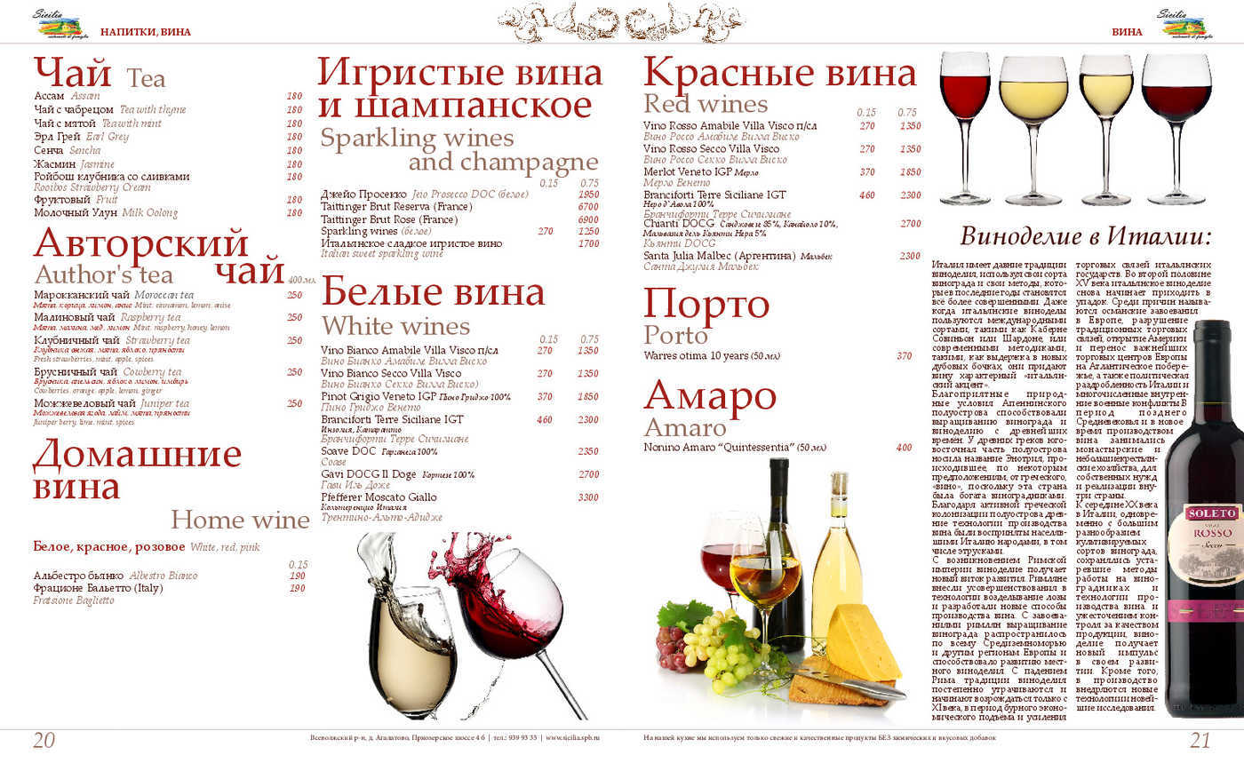 Бастурма ресторан краснодар винная карта - 84 фото