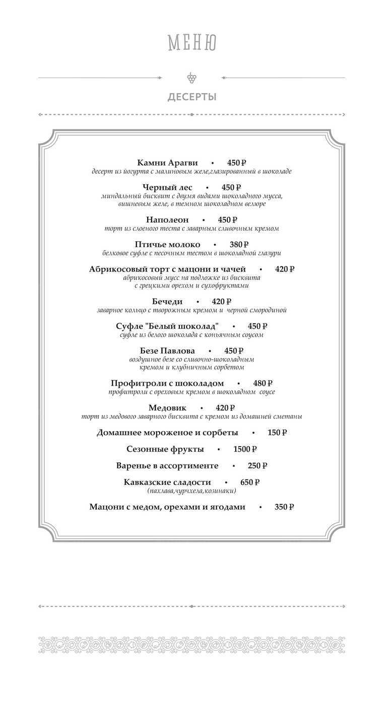 ресторан арагви в москве на тверской официальный сайт
